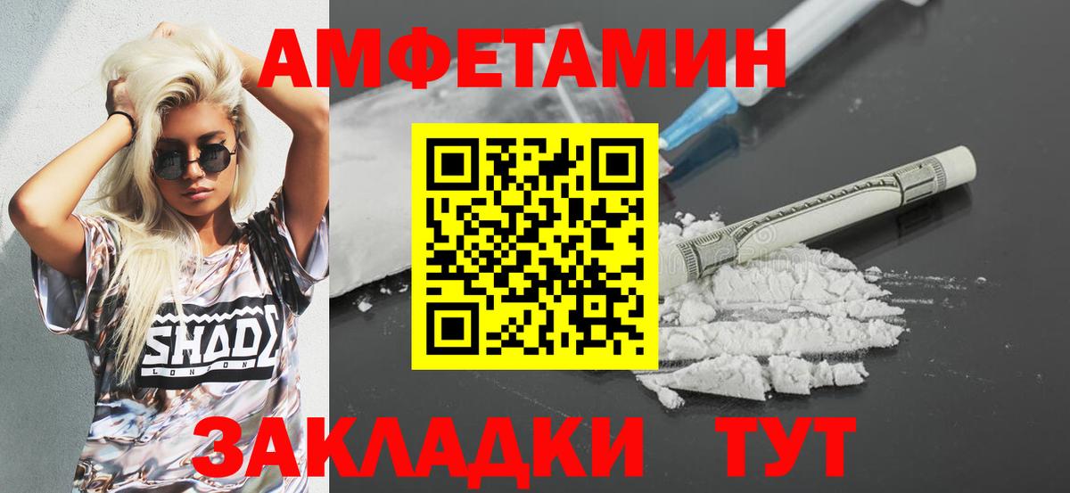 АМФЕТАМИН VHQ  Amphetamine  Гусиноозёрск 
