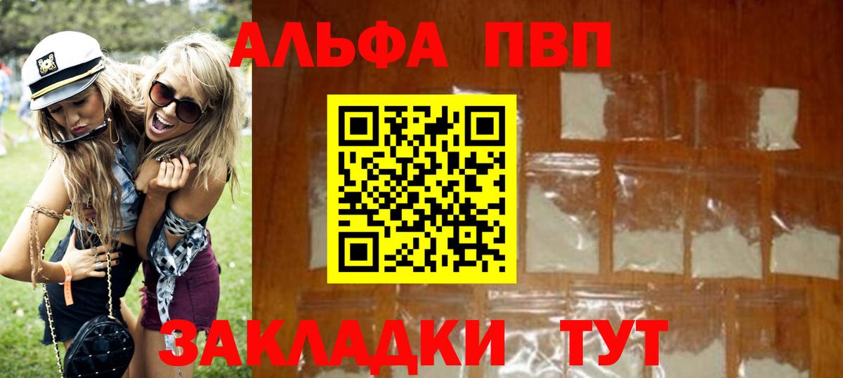 Alpha-PVP VHQ  Гусиноозёрск 