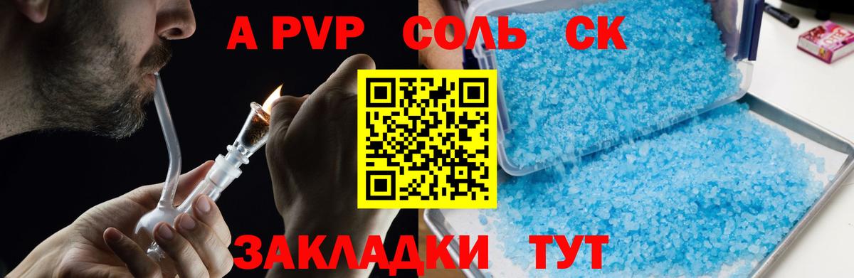 Alpha PVP Crystall Гусиноозёрск