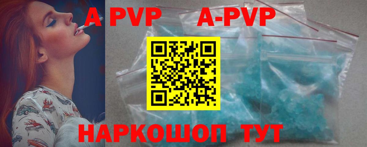 купить наркоту  Вход с VPN  Гусиноозёрск  А ПВП  Alpha PVP Соль  A PVP СК  Альфа ПВП крисы CK 