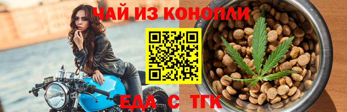 Гусиноозёрск  Еда ТГК марихуана  Вход с VPN 