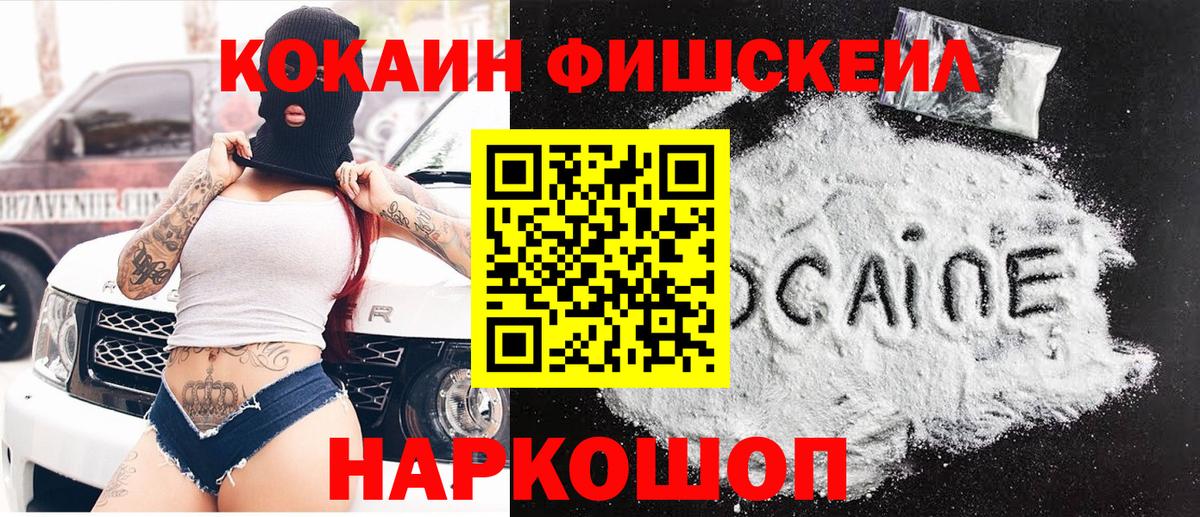КОКАИН Эквадор Гусиноозёрск