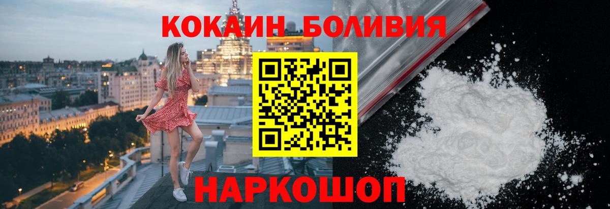 Кокаин Перу  Гусиноозёрск  Кокаин VHQ 