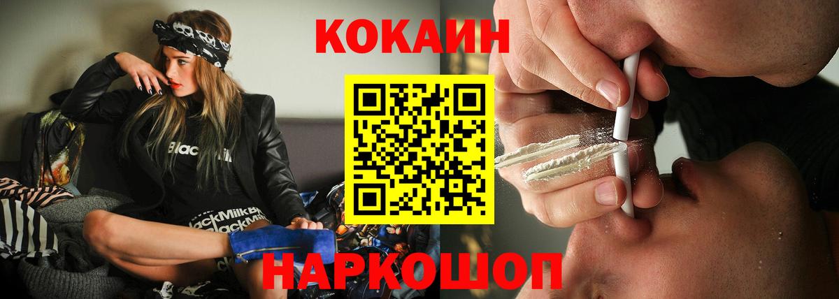 COCAIN Боливия  Кокаин VHQ  COCAIN  Вход с VPN  Гусиноозёрск 
