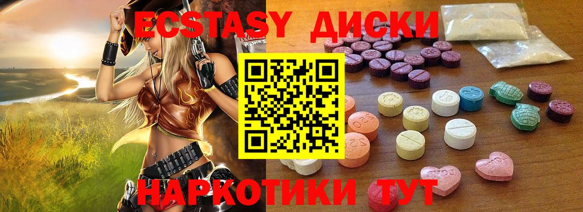 Ecstasy круглые  гидра зеркало  Гусиноозёрск 