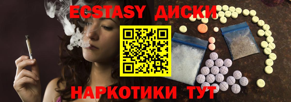 mega сайт  Вход с VPN  ЭКСТАЗИ  Гусиноозёрск  Ecstasy DUBAI 