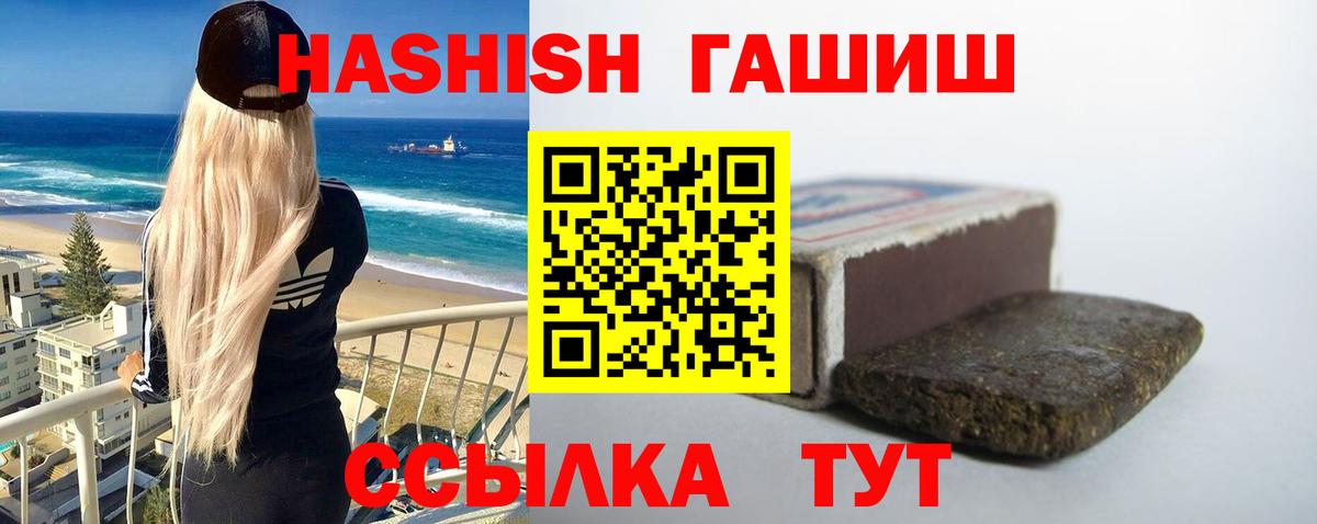 Гусиноозёрск  ГАШИШ гашик  Вход с VPN 