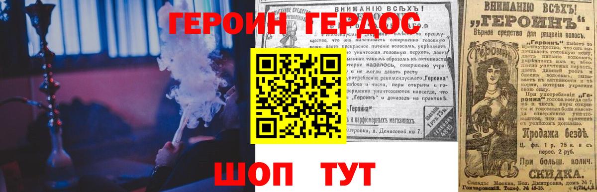 Героин афганец  Гусиноозёрск 