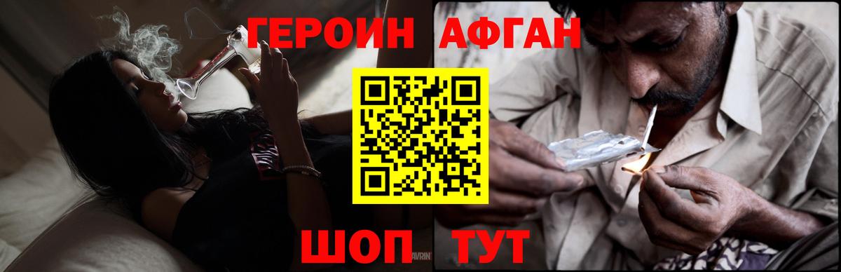 Гусиноозёрск  ГЕРОИН VHQ  Вход с VPN 