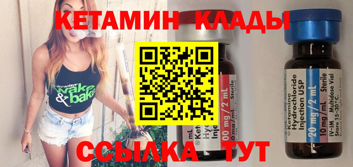 КЕТАМИН VHQ  hydra ссылка  КЕТАМИН ketamine  Гусиноозёрск 