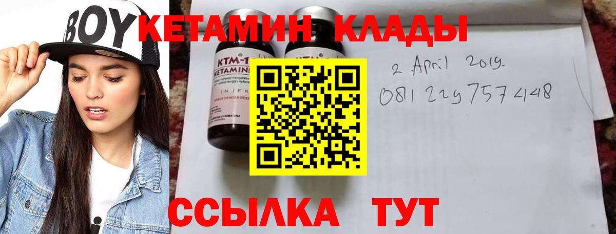 КЕТАМИН ketamine  Вход с VPN  мега вход  Гусиноозёрск 