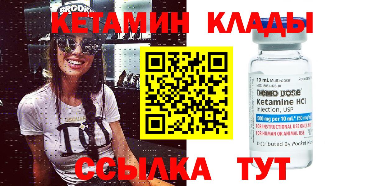 Кетамин VHQ Гусиноозёрск