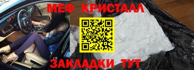 меф VHQ Бузулук