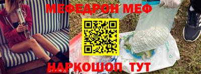 меф VHQ Бузулук