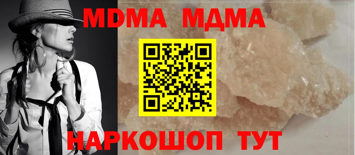 МДМА молли  МДМА VHQ  Гусиноозёрск  Вход с VPN 