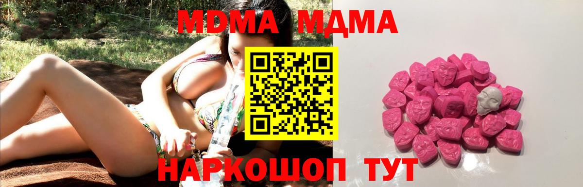 МДМА молли Гусиноозёрск