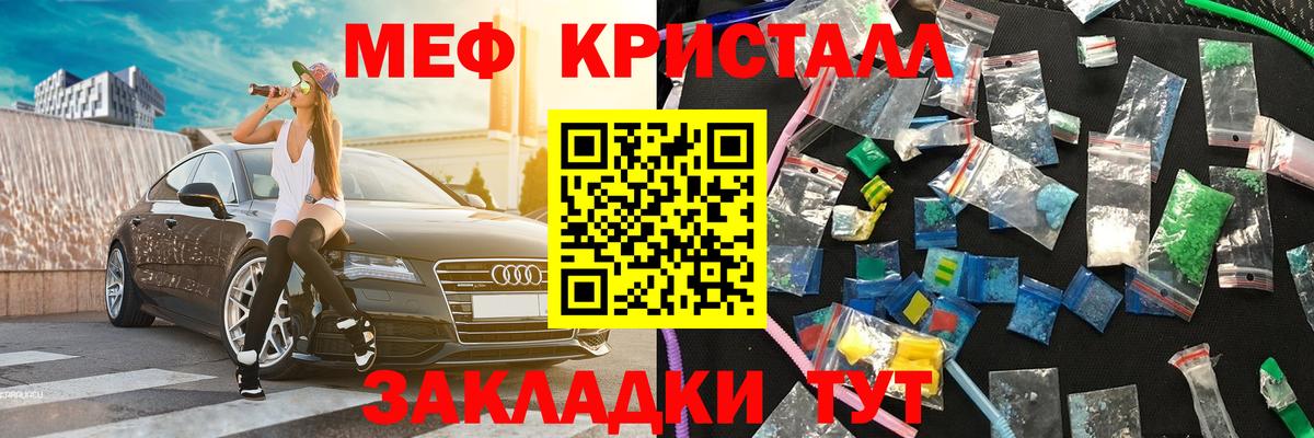 МЕФ  Гусиноозёрск