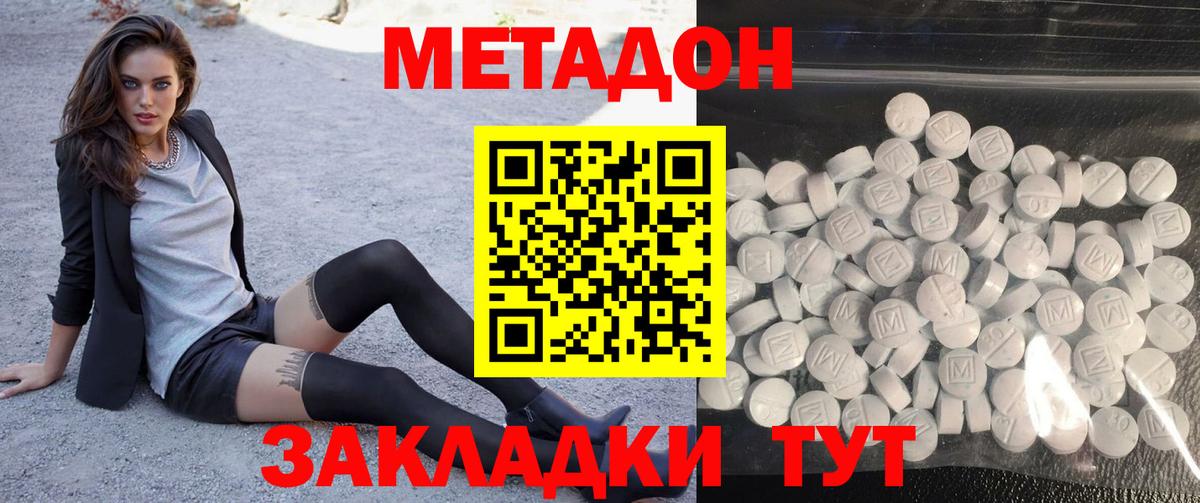 Метадон VHQ Гусиноозёрск