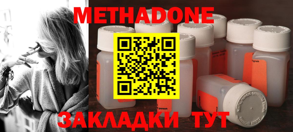 Гусиноозёрск  Метадон VHQ  Вход с VPN 