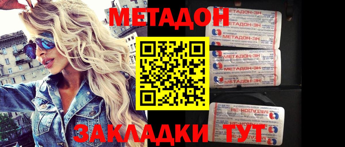 Метадон кристалл  Гусиноозёрск  Метадон кристалл 