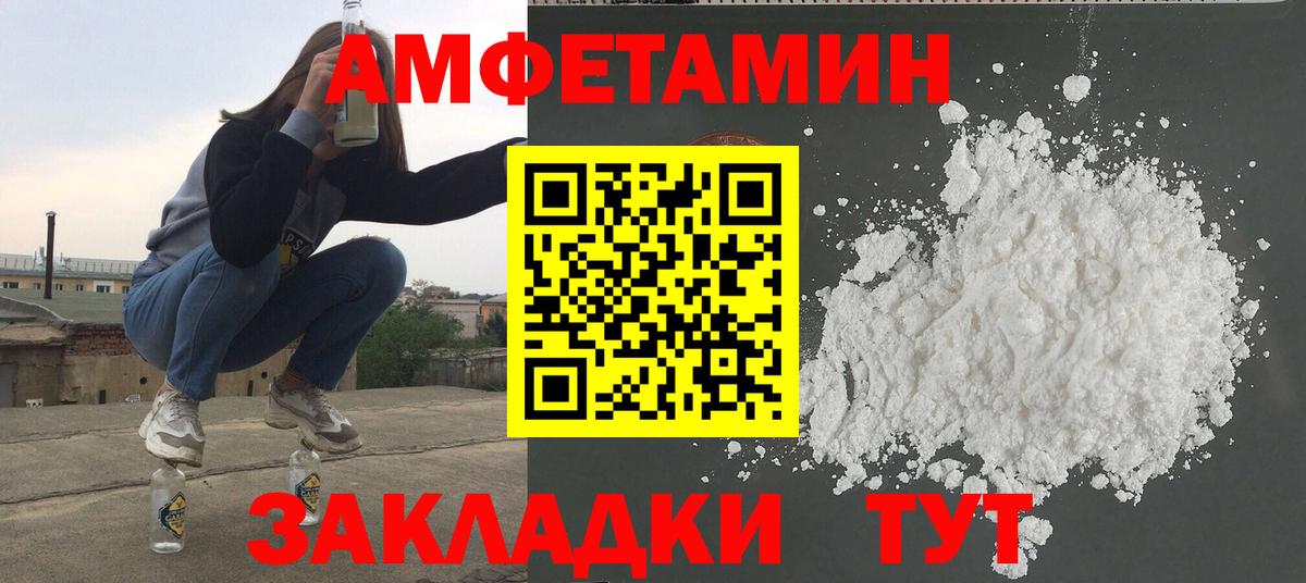 Первитин кристалл  Первитин  Гусиноозёрск  Вход с VPN 