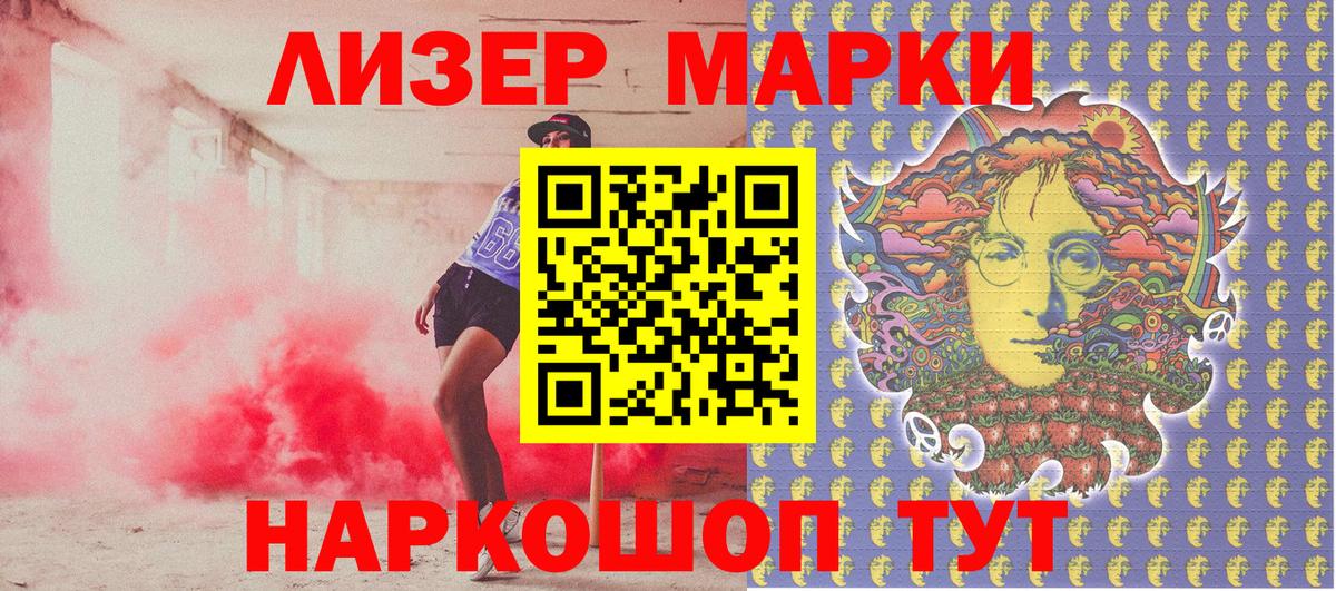 Наркотические марки  Марки 25I-NBOMe 1500мкг  Марки 25I-NBOMe 1500мкг  Вход с VPN  Гусиноозёрск 