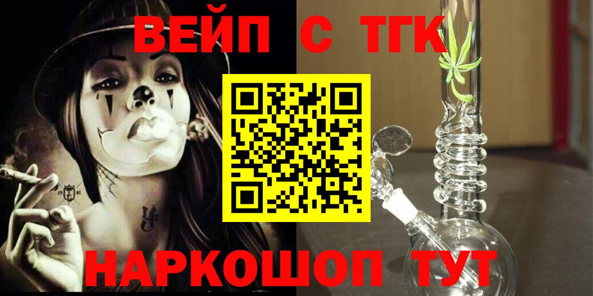 ТГК THC oil Гусиноозёрск