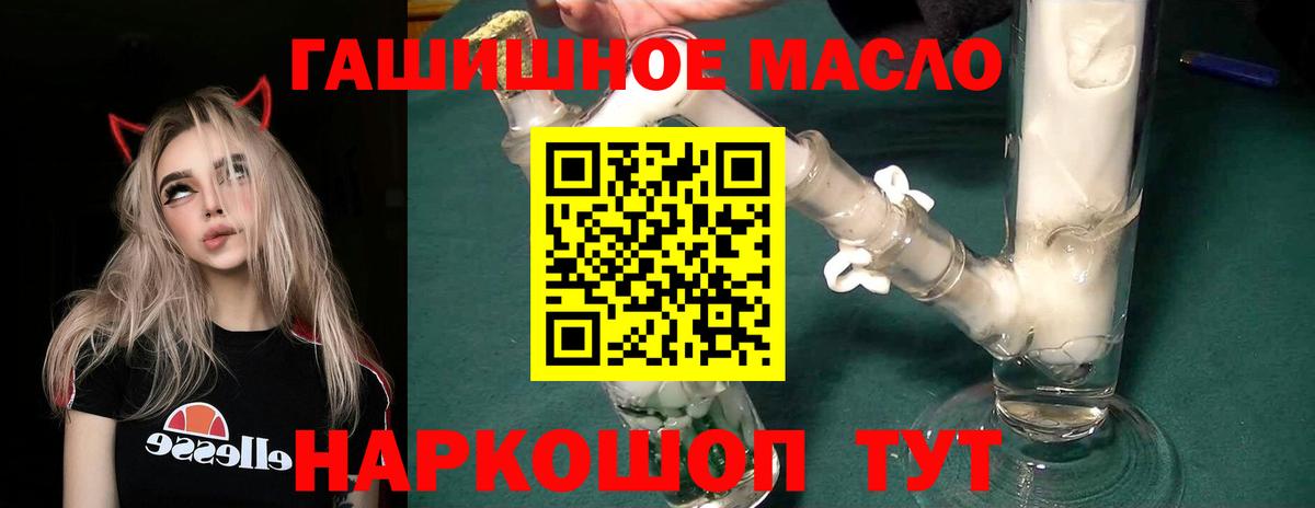 ТГК гашишное масло  Дистиллят ТГК жижа  Гусиноозёрск  Вход с VPN 