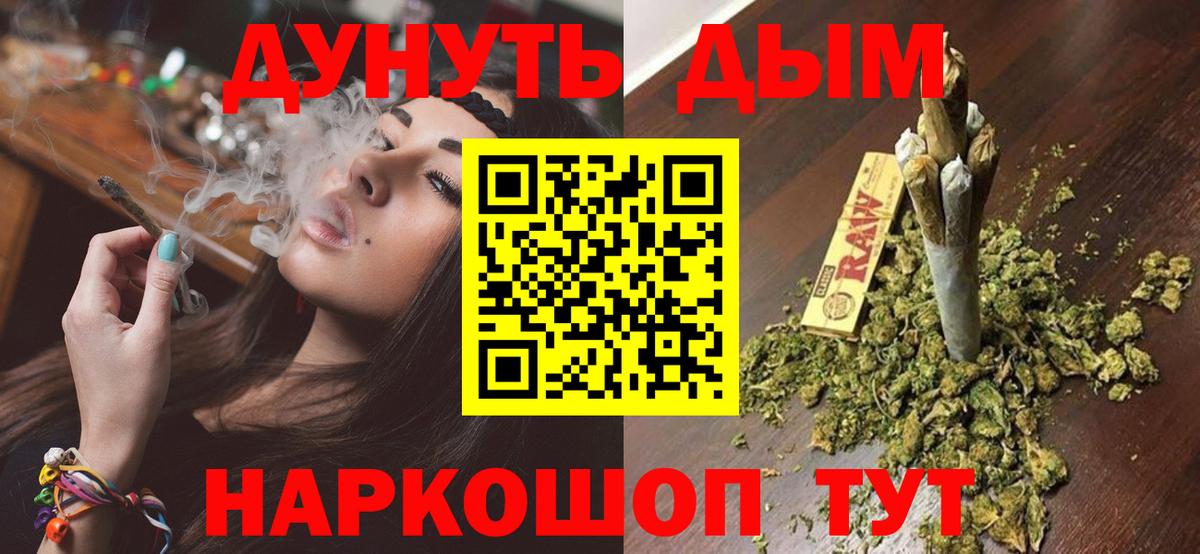 Марихуана план  МАРИХУАНА марихуана  Гусиноозёрск  Бошки Шишки индика  Вход с VPN 